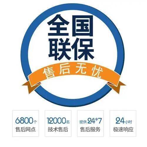 咸阳方太电器服务中心